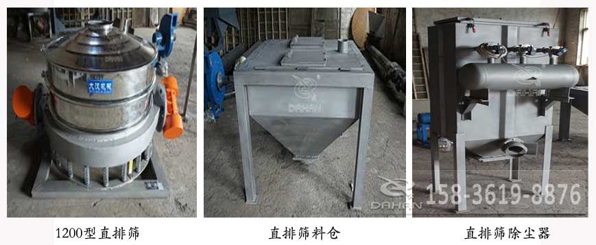 1200型直排篩，直排篩料倉，直排篩除塵器